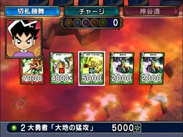 Duel Masters - Birth of Super Dragon (Japan) screen shot game playing